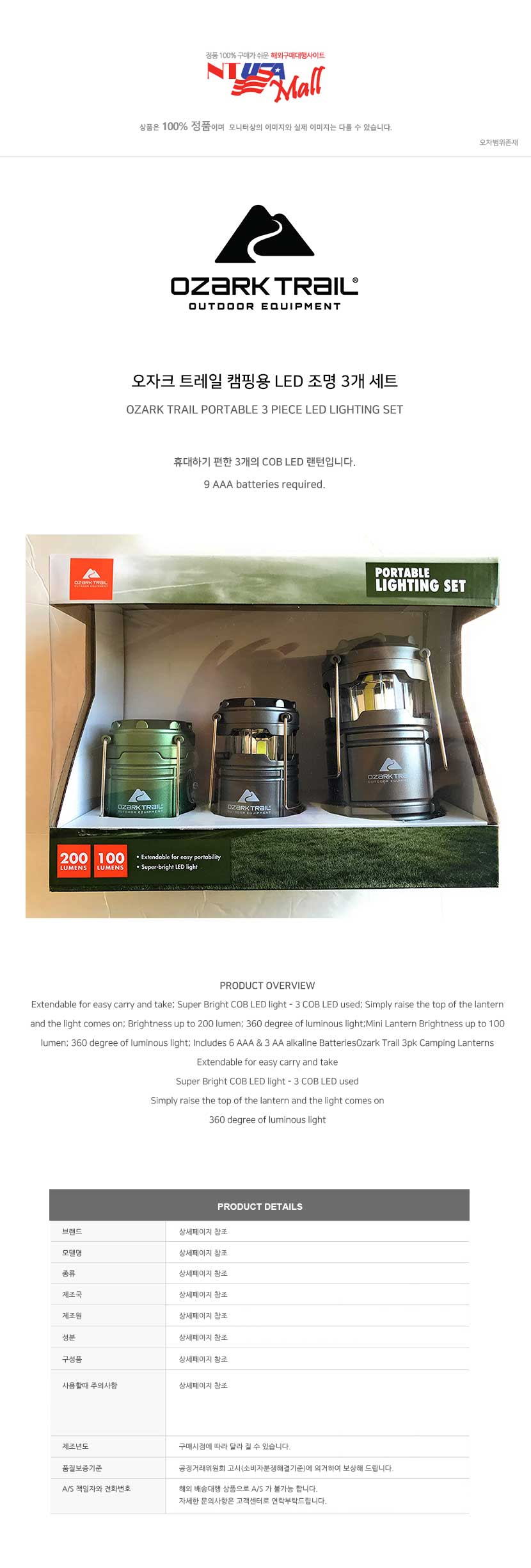 ozark trail portable lighting set